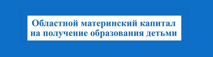 Памятка образование1.jpg